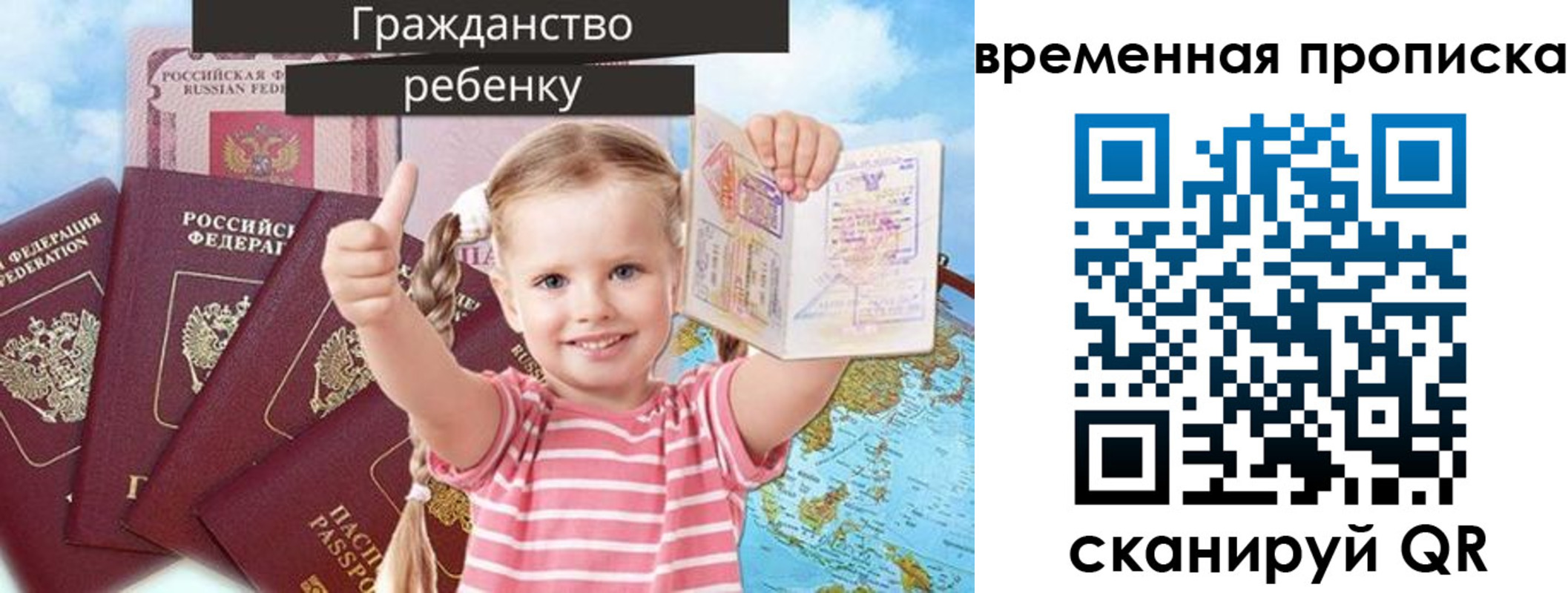 временная регистрация 2025 в Вятских Полянах