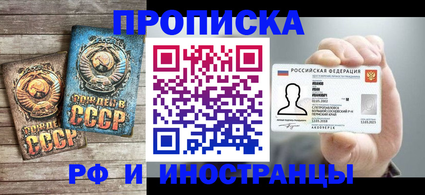 где прописаться в Вятских Полянах