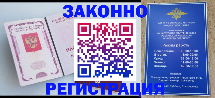 прописка для работы в Вятских Полянах