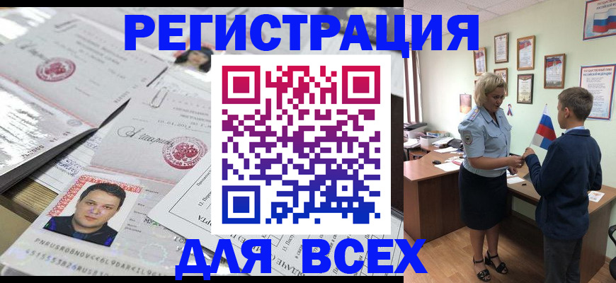 временная регистрация собственник в Вятских Полянах