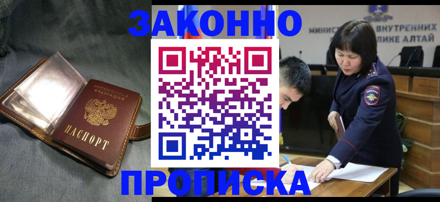 прописка гарантия в Вятских Полянах
