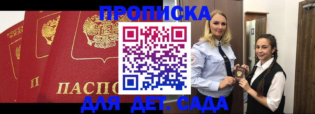 прописка поиск в Вятских Полянах